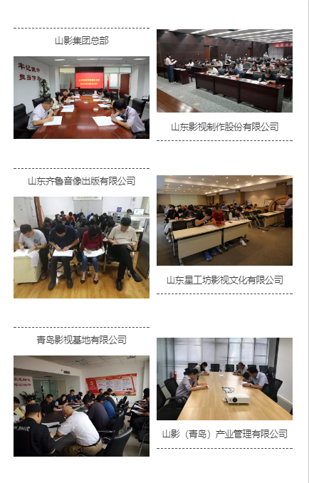 山影集團(tuán)組織開展黨紀(jì)法規(guī)和德廉知識(shí)集中學(xué)習(xí)測(cè)試