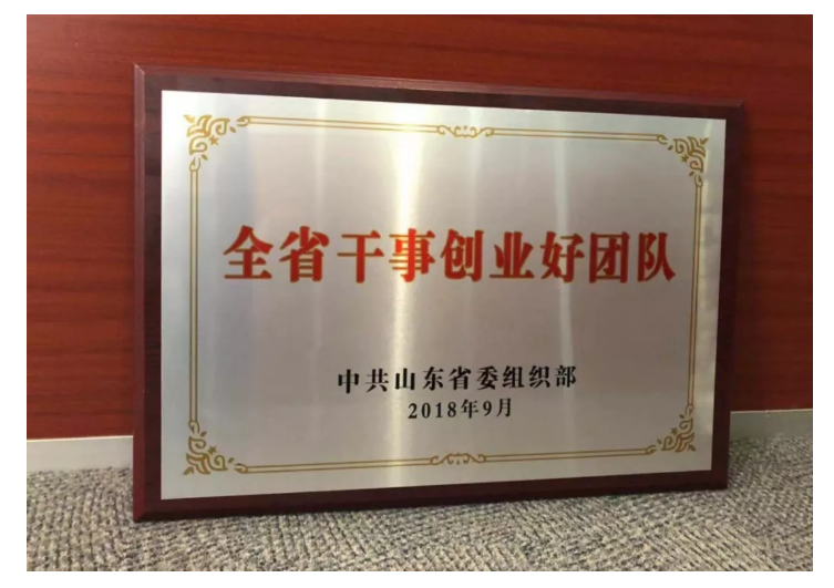喜報(bào)！山東影視傳媒集團(tuán)山影制作創(chuàng)作團(tuán)隊(duì)榮獲“干事創(chuàng)業(yè)好團(tuán)隊(duì)”榮譽(yù)稱號(hào)！