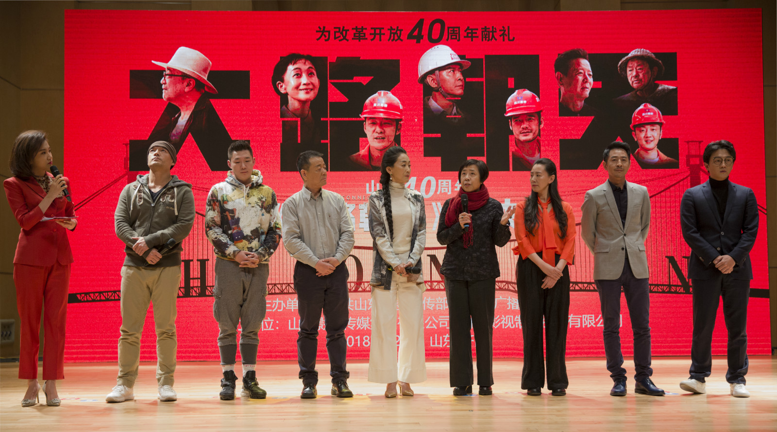 開啟一封寫給時代的情書 電影《大路朝天》山東首映禮舉行 開啟一封寫給時代的情書 電影《大路朝天》山東首映禮舉行