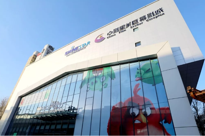 好嗨喲！山影 ? 星工坊12月30日開園！