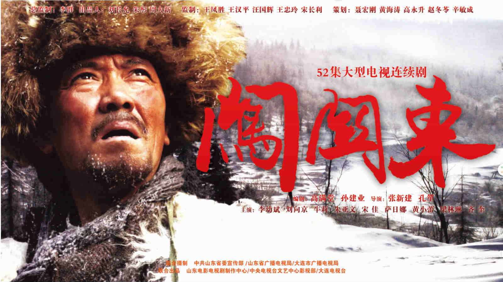 魯劇閃耀40年 ——致敬我們共同奮斗的四十年 魯劇閃耀40年 ——致敬我們共同奮斗的四十年