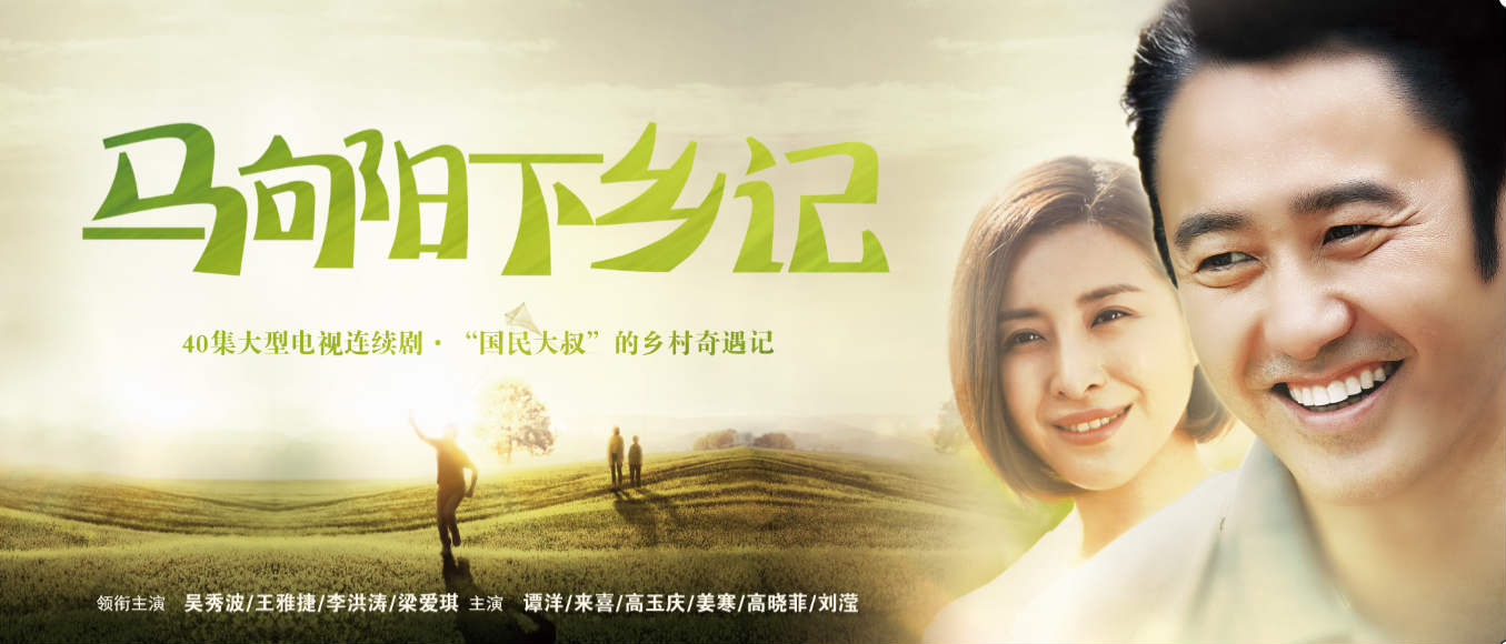 魯劇閃耀40年 ——致敬我們共同奮斗的四十年