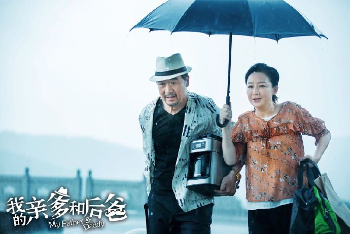 在歡樂與感動中參透“家”的內(nèi)涵 《我的親爹和后爸》今晚收官