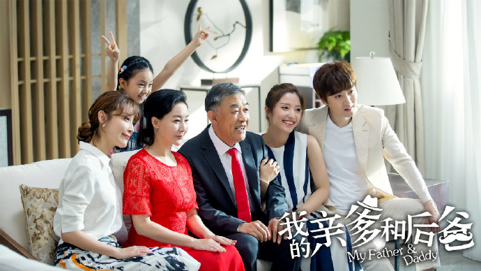 在歡樂與感動中參透“家”的內(nèi)涵 《我的親爹和后爸》今晚收官
