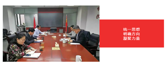 集團(tuán)黨委召開2018年度民主生活會(huì)