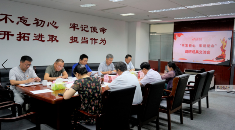 山東影視傳媒集團召開領(lǐng)導(dǎo)班子主題教育專題調(diào)研成果交流會