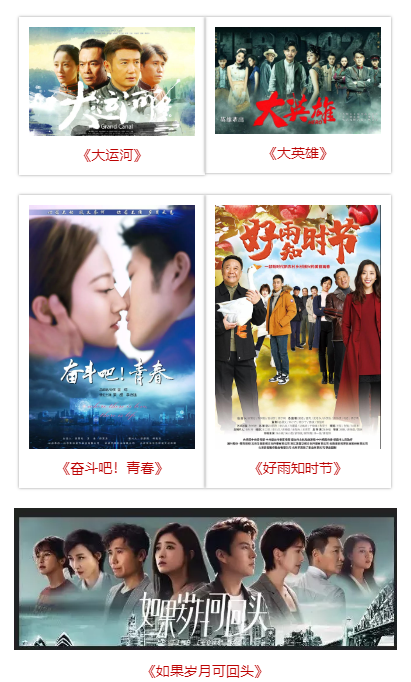 山影出品5部作品入選“慶祝新中國成立70周年推薦播出參考劇目名單” 山影出品5部作品入選“慶祝新中國成立70周年推薦播出參考劇目名單”