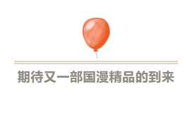 史上最美Q版豬八戒來啦