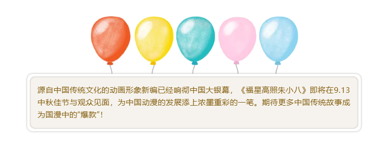 史上最美Q版豬八戒來啦