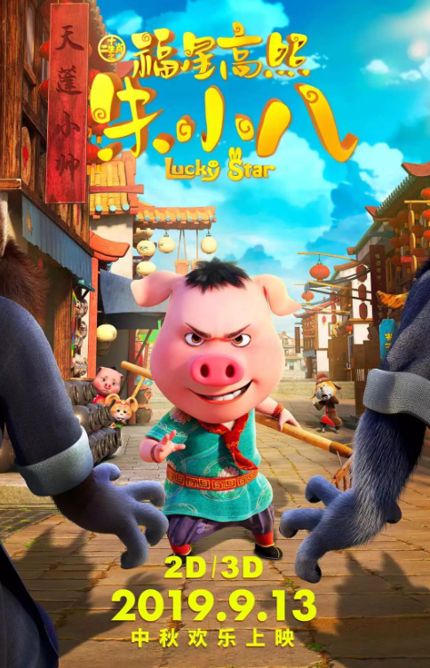 史上最美Q版豬八戒來啦