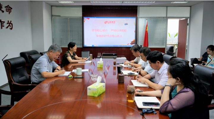 山東影視傳媒集團(tuán)領(lǐng)導(dǎo)帶頭上專題黨課 推動“不忘初心、牢記使命”主題教育深入扎實開展