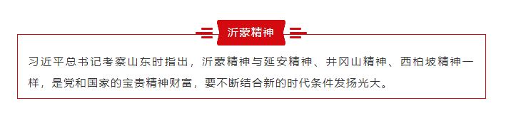 電影《夢(mèng)想沂蒙》全國(guó)首映禮在人民大會(huì)堂圓滿啟幕