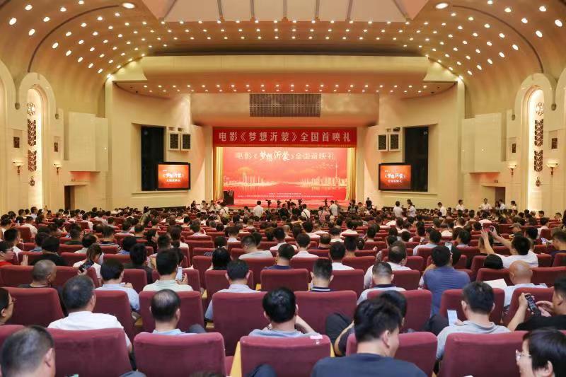 電影《夢(mèng)想沂蒙》全國(guó)首映禮在人民大會(huì)堂圓滿啟幕