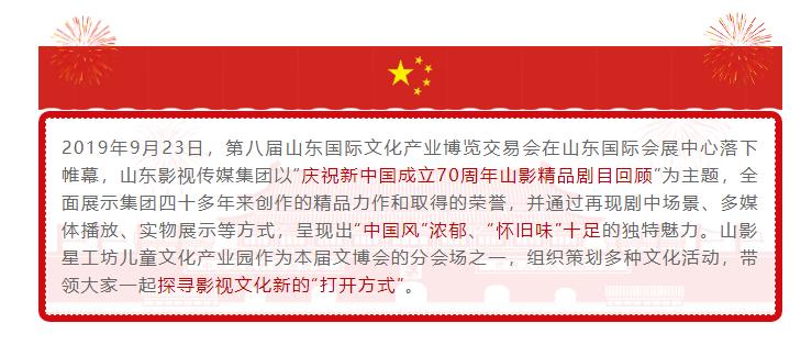 點贊！山影集團獲第八屆山東文博會 “優(yōu)秀組織獎”和“優(yōu)秀展示獎”