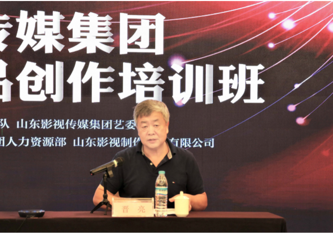 山影集團舉辦經(jīng)營管理暨精品創(chuàng)作培訓(xùn)班