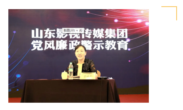 山影集團(tuán)召開(kāi)黨風(fēng)廉政警示教育大會(huì)