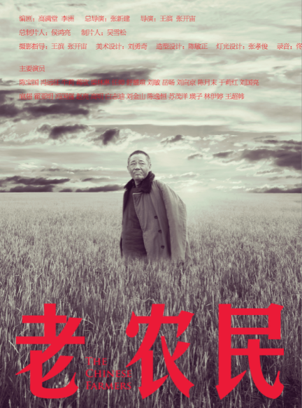 《闖關東》原班人馬十二年之后再聚首 打造史詩工業(yè)長卷《老工人》