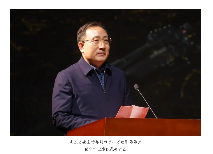 歌劇電影《沂蒙山》舉行開機(jī)儀式暨新聞發(fā)布會