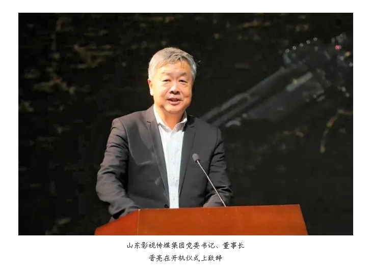 歌劇電影《沂蒙山》舉行開機(jī)儀式暨新聞發(fā)布會