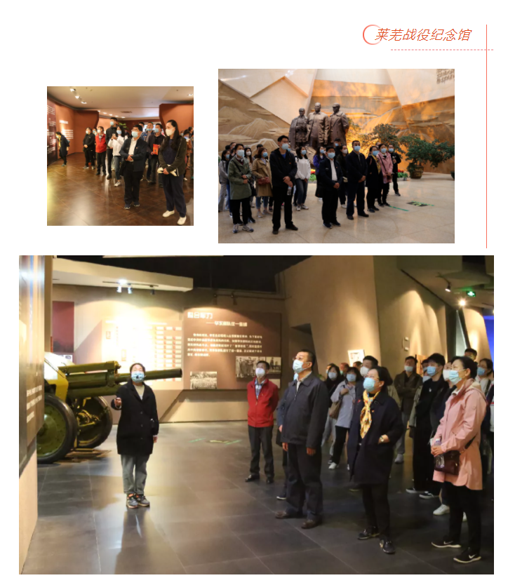 學(xué)黨史、頌黨恩 | 山影集團(tuán)組織黨員干部赴萊蕪黨性教育基地接受革命歷史教育和黨性黨風(fēng)教育