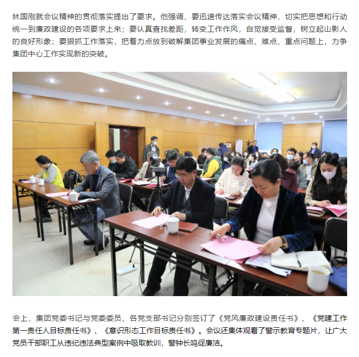 山東影視傳媒集團(tuán)召開(kāi)廉政教育專題會(huì)議