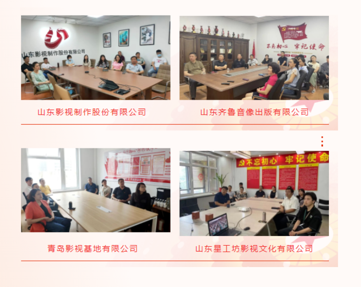 慶“七一”| 山影集團組織觀看慶祝中國共產(chǎn)黨成立100周年大會直播