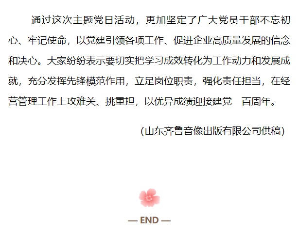 見證三澗溪村發(fā)展  學(xué)習(xí)基層黨建經(jīng)驗(yàn)