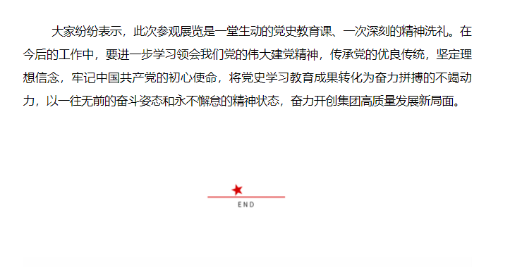 山影集團(tuán)組織參觀慶祝中國共產(chǎn)黨成立100周年主題展