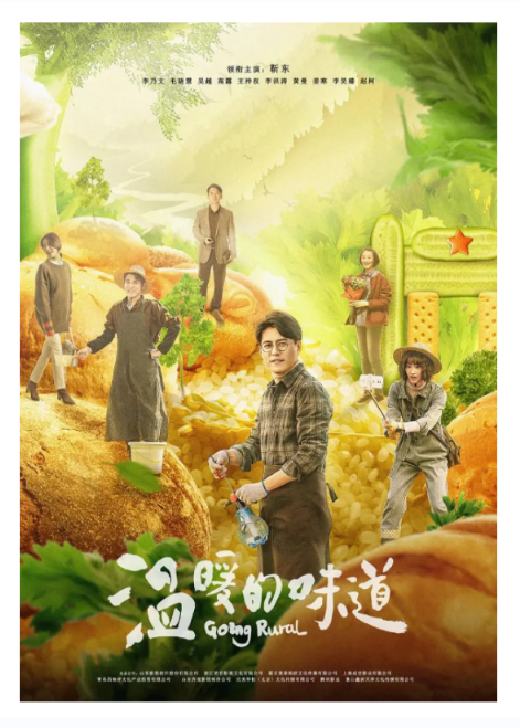 以溫暖現(xiàn)實主義之魂描繪鄉(xiāng)村振興之路 電視劇《溫暖的味道》安徽衛(wèi)視開播