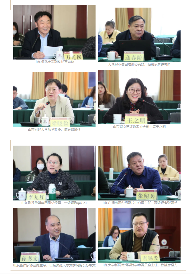 講好山東故事——?dú)v史文化紀(jì)錄片《戰(zhàn)國大學(xué)堂之稷下學(xué)宮》研討會(huì)在濟(jì)南舉辦