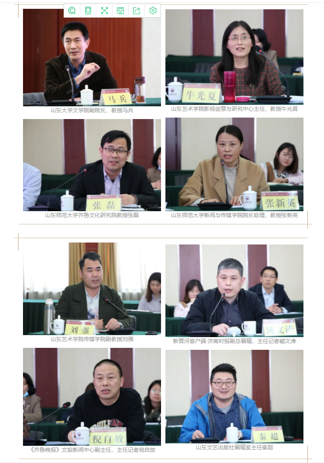 講好山東故事——?dú)v史文化紀(jì)錄片《戰(zhàn)國大學(xué)堂之稷下學(xué)宮》研討會(huì)在濟(jì)南舉辦