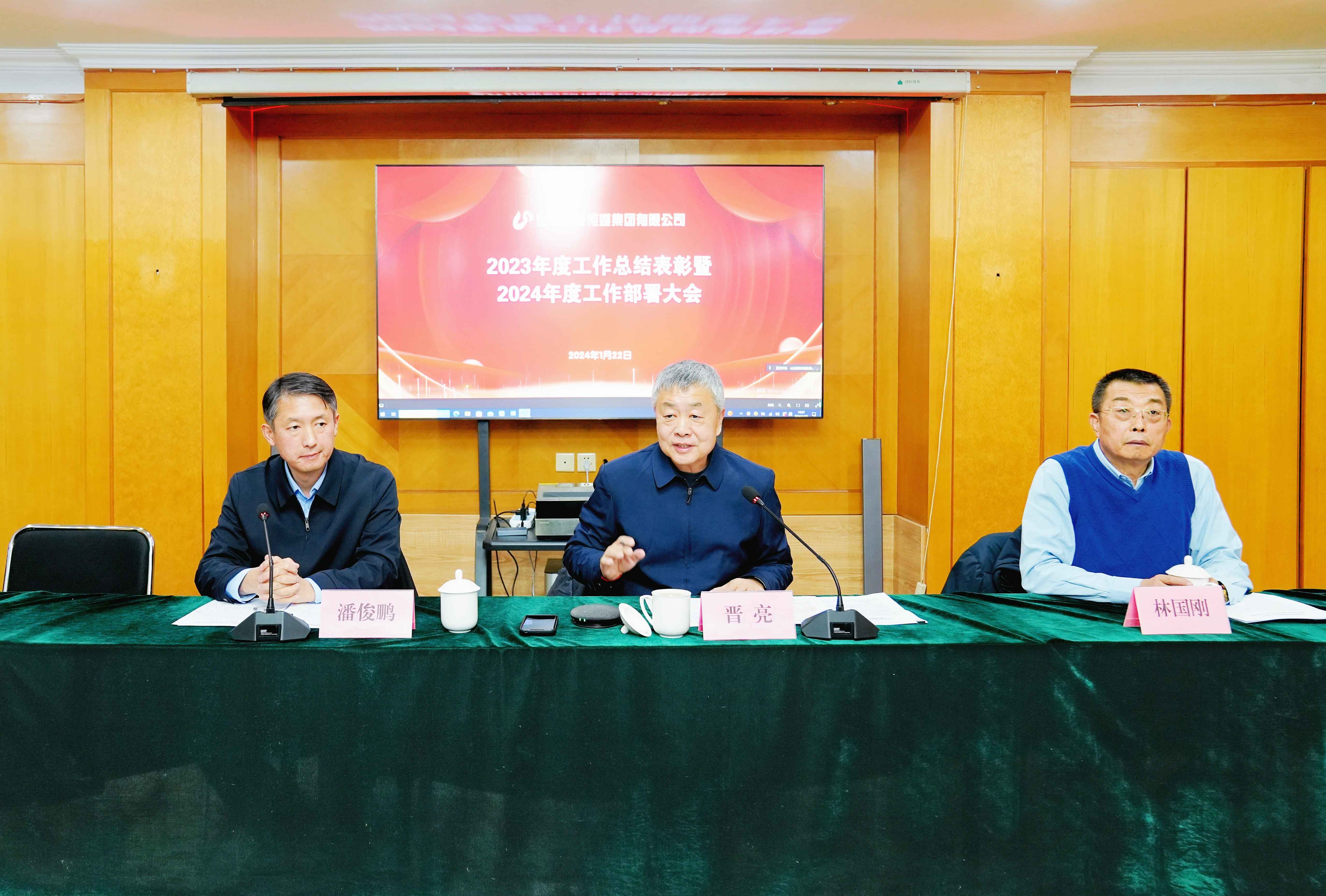 山東影視傳媒集團召開2023年度工作總結(jié)表彰暨2024年度工作部署大會 山東影視傳媒集團召開2023年度工作總結(jié)表彰暨2024年度工作部署大會