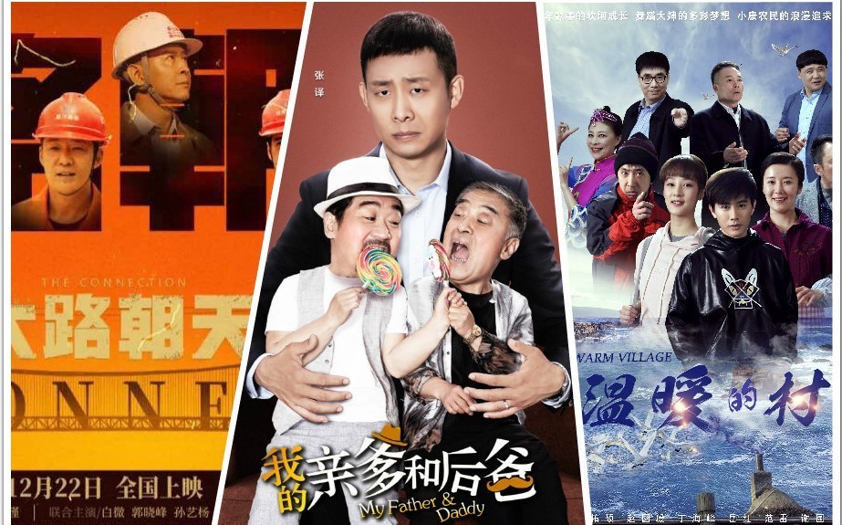 2019年，精彩山影，好戲連臺