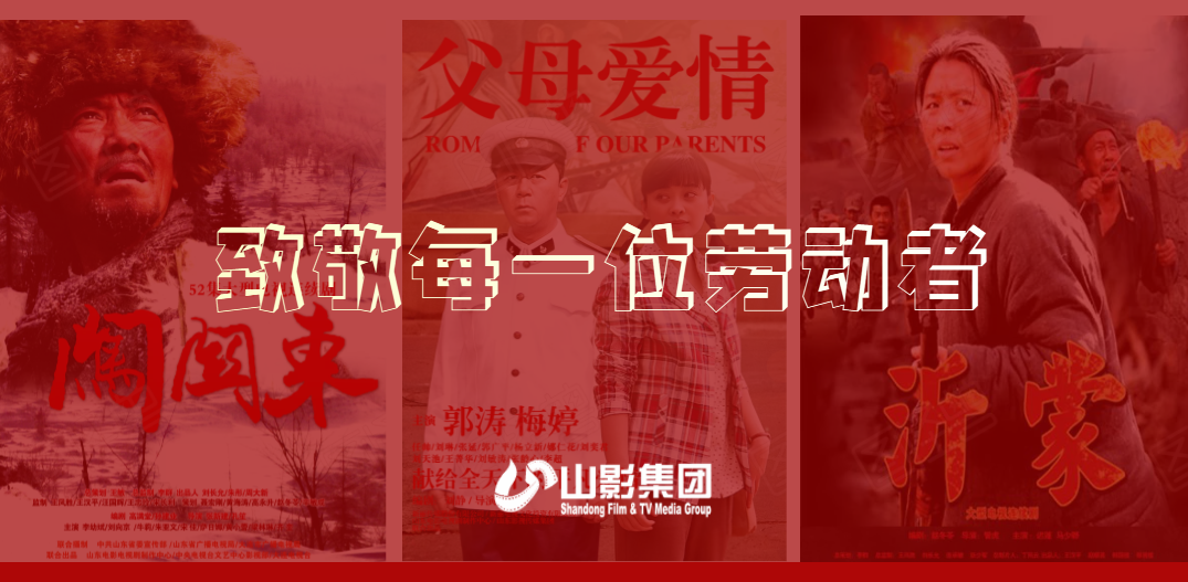 勞動節(jié)快樂