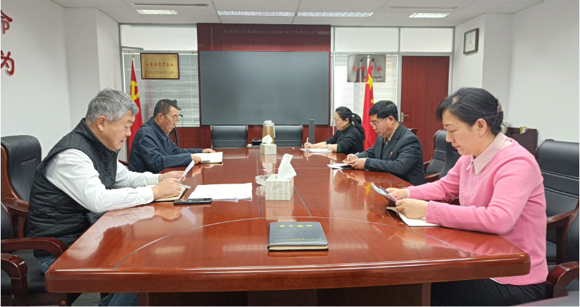 山東影視傳媒集團(tuán)黨委召開黨史學(xué)習(xí)教育專題民主生活會