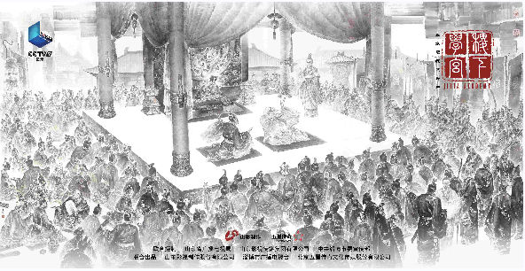 紀(jì)錄片《戰(zhàn)國(guó)大學(xué)堂之稷下學(xué)宮》將登錄央視紀(jì)錄頻道