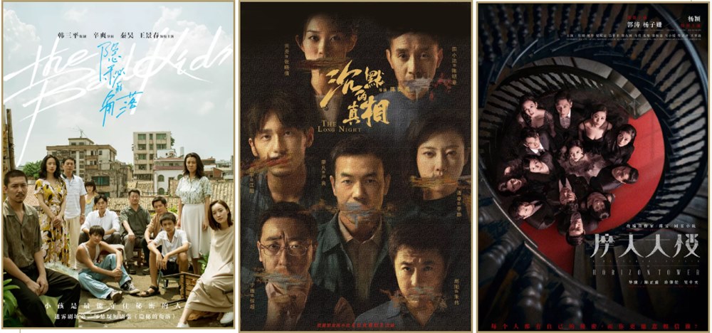 今年熱播的影視劇配樂，你都聽過了嗎？