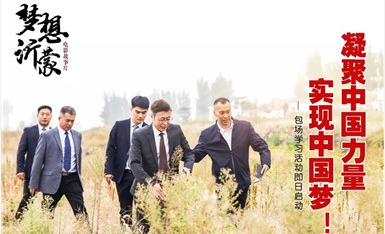 山東省廣播電視局組織黨員干部集中觀看電影《夢想沂蒙》