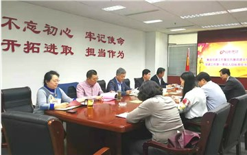 集團召開黨建工作暨黨風廉政建設責任書、 黨建工作第一責任人目標責任書簽訂會議