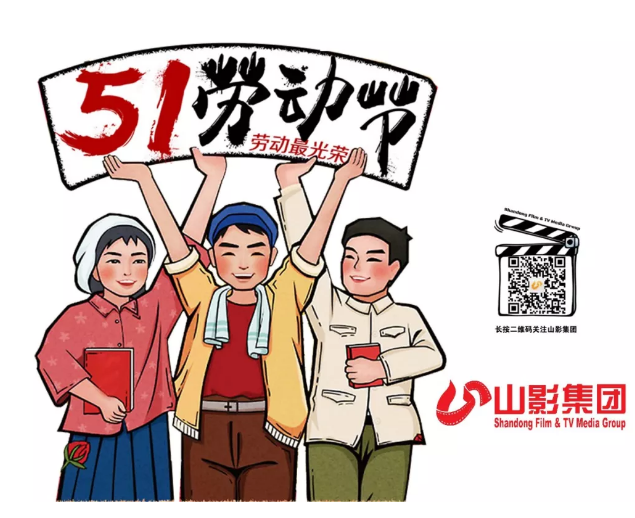 五一勞動節(jié)快樂！致敬勞動者！