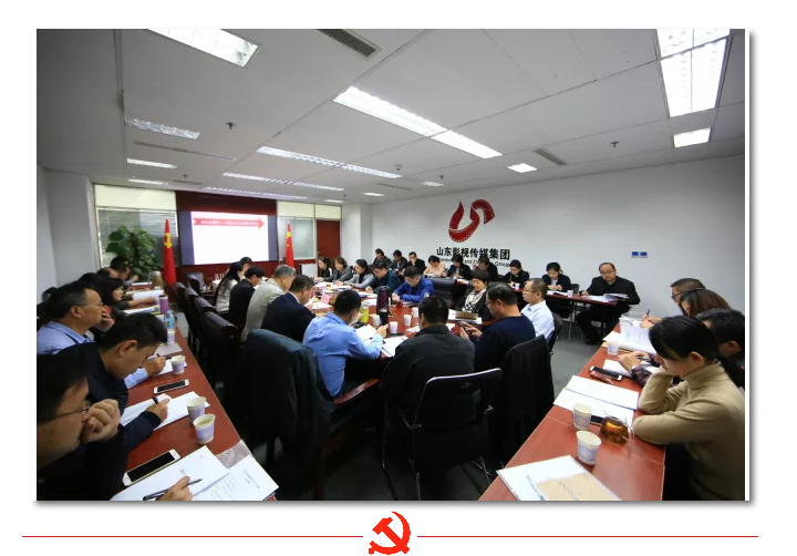 山東影視傳媒集團(tuán)召開學(xué)習(xí)貫徹黨的十九大精神培訓(xùn)工作會(huì)議