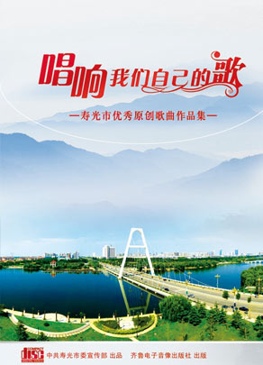 齊魯電子音像出版社