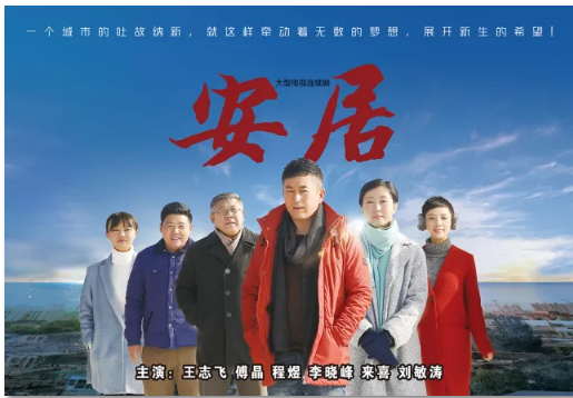 喜報(bào)！山影集團(tuán)兩部作品獲得“飛天獎”優(yōu)秀電視劇大獎！