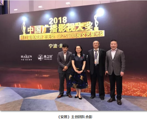 喜報(bào)！山影集團(tuán)兩部作品獲得“飛天獎”優(yōu)秀電視劇大獎！