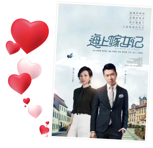 山影集團(tuán)出品《海上嫁女記》 4月6日安徽衛(wèi)視首播