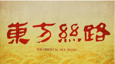 山東影視傳媒集團(tuán)攜《大運河》等新劇亮相2018香港國際影展