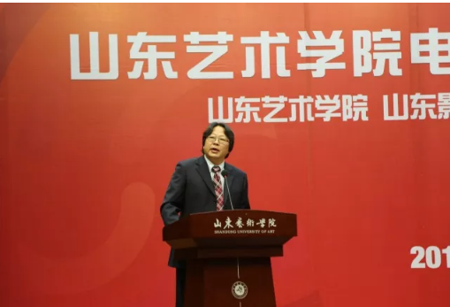 山東藝術(shù)學(xué)院電影學(xué)院揭牌成立