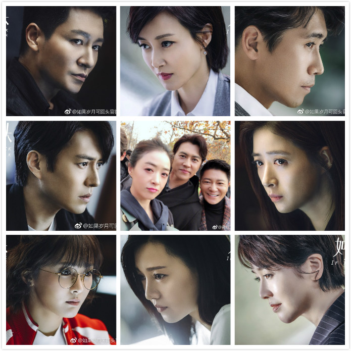 電視劇《如果歲月可回頭》7月10日殺青